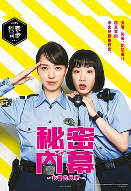 女子警察的逆袭(全集)